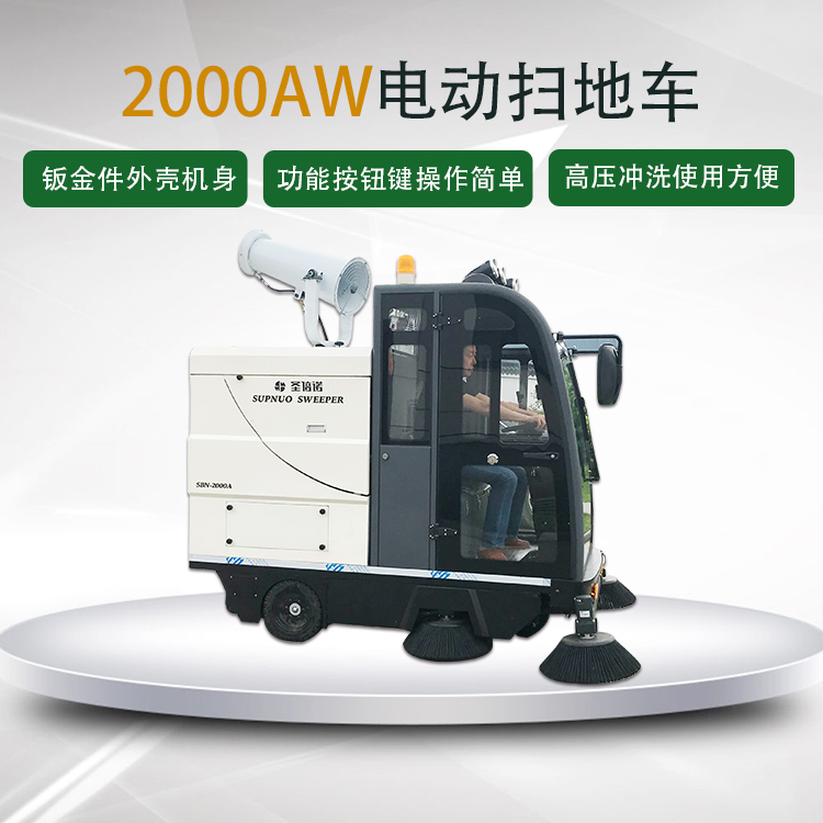 小区扫地车