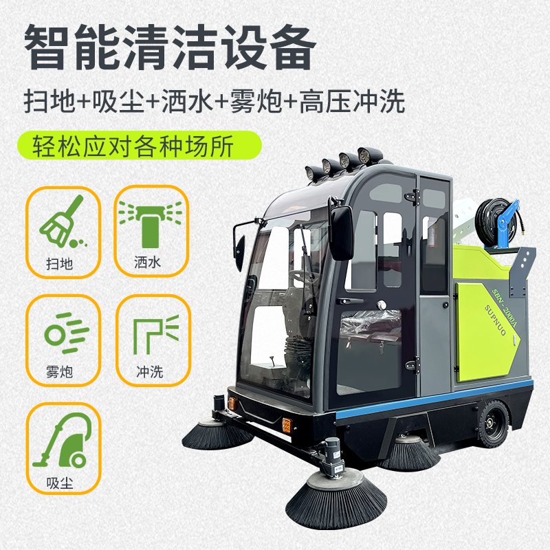新能源驾驶式扫地车：环保与技术的双赢