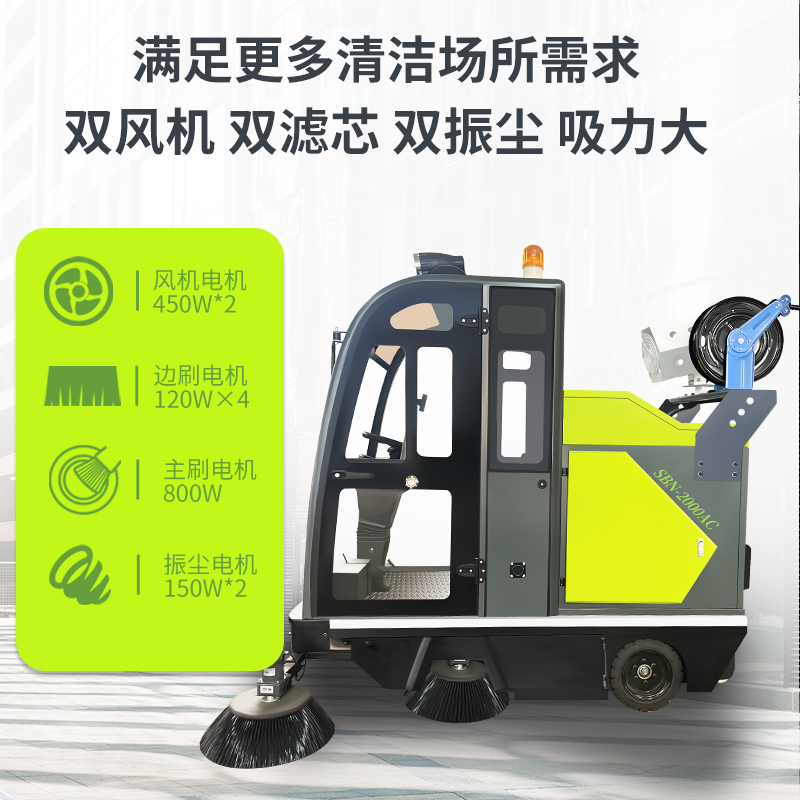 小型清扫车扫地机