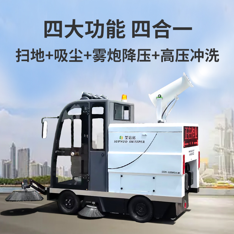 驾驶式扫地机