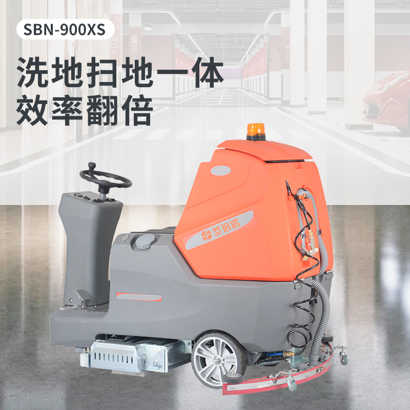 《电动洗地机：物业清洁的“效率革命”》