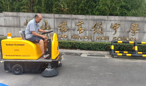  电动扫地机成为学校跑道清洁的“环保小卫士”
