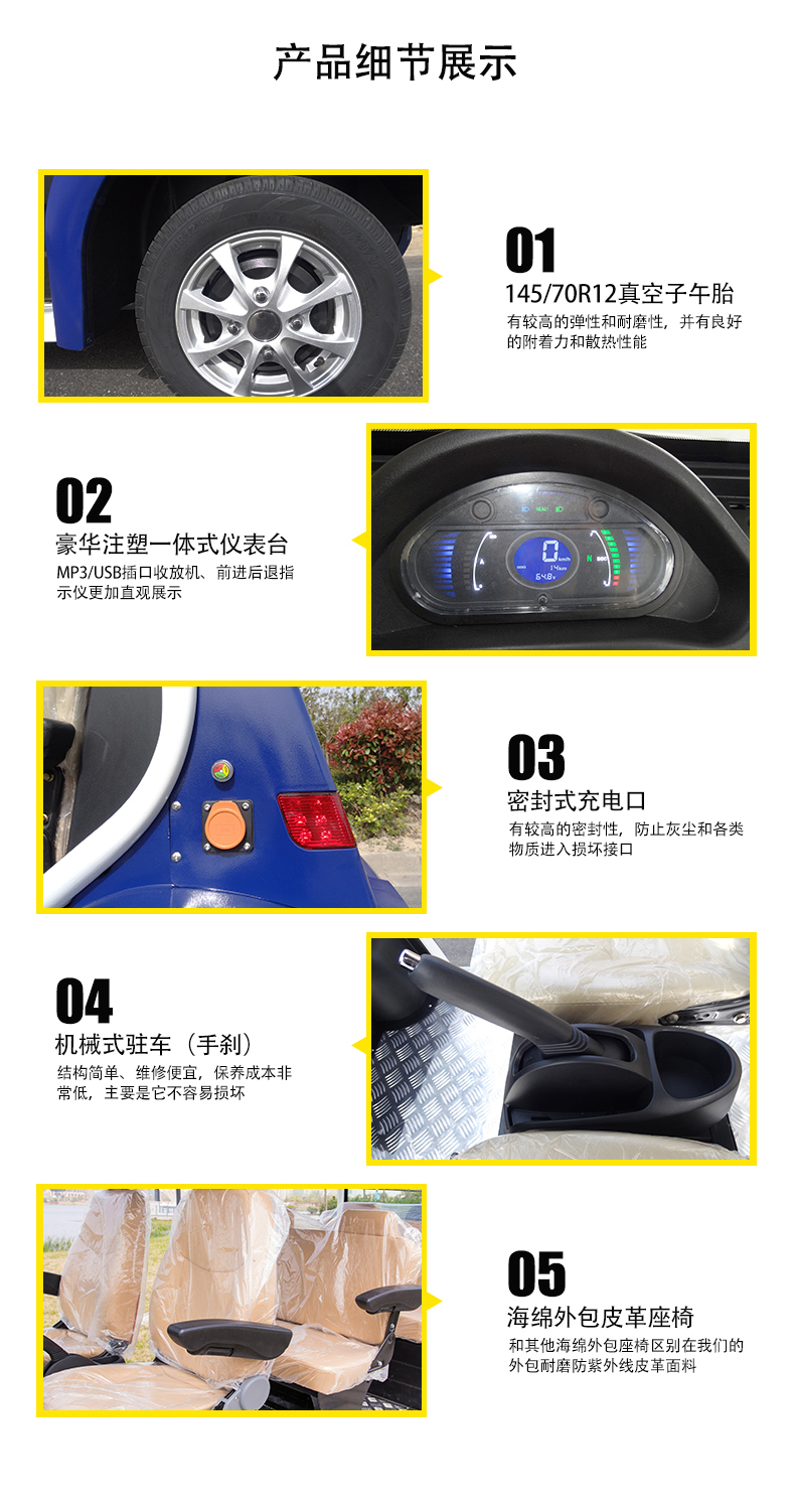 巡逻车_04