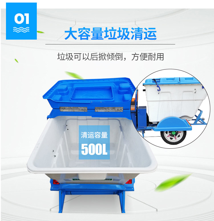 三轮保洁车_04