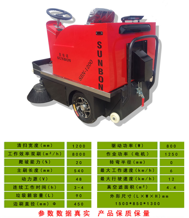 东莞宝龙广场采购恒行61200A型电动扫地车