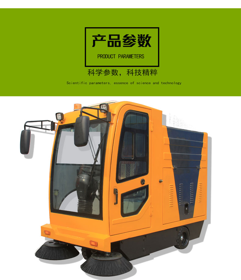 广州某物业客户采购恒行6驾驶式电动扫地车