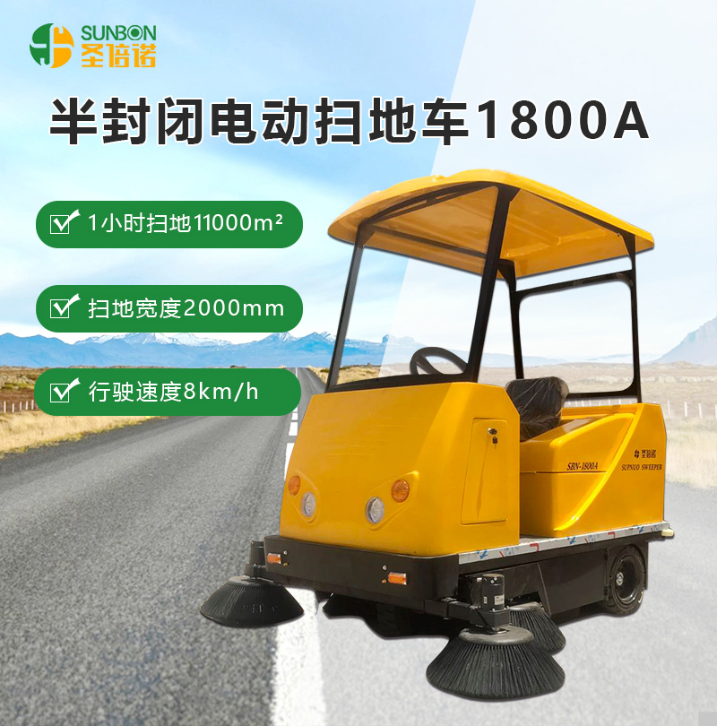 恒行6电动扫地机驾驶式-1800A