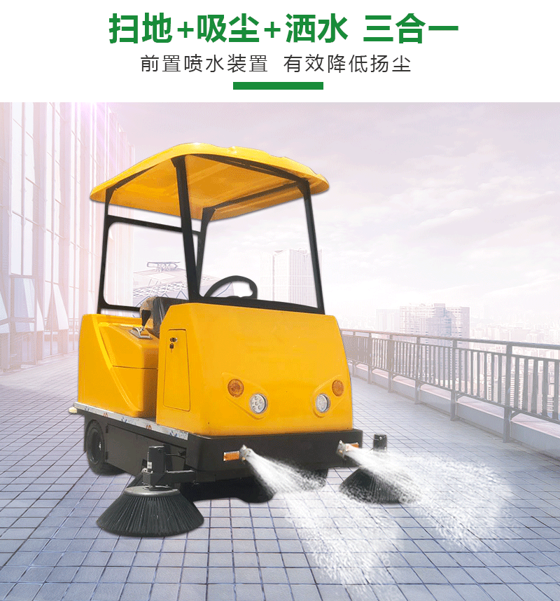 恒行6电动扫地机驾驶式-1800A
