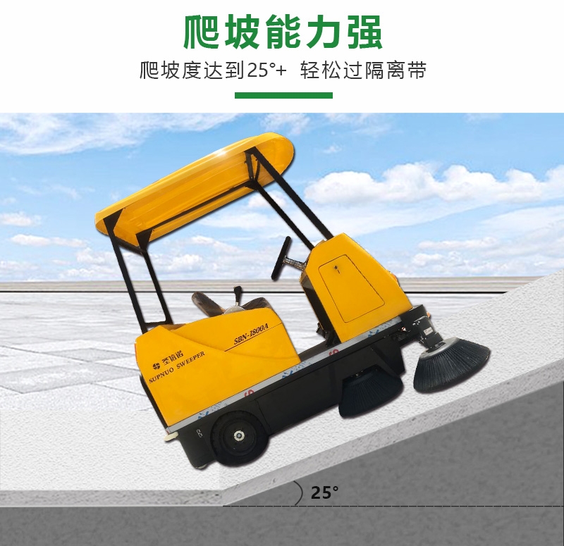 恒行6电动扫地机驾驶式-1800A