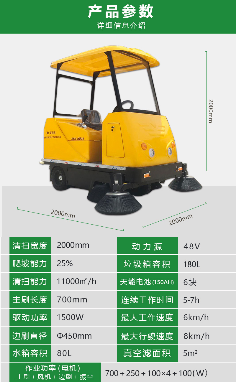 恒行6电动扫地机驾驶式-1800A