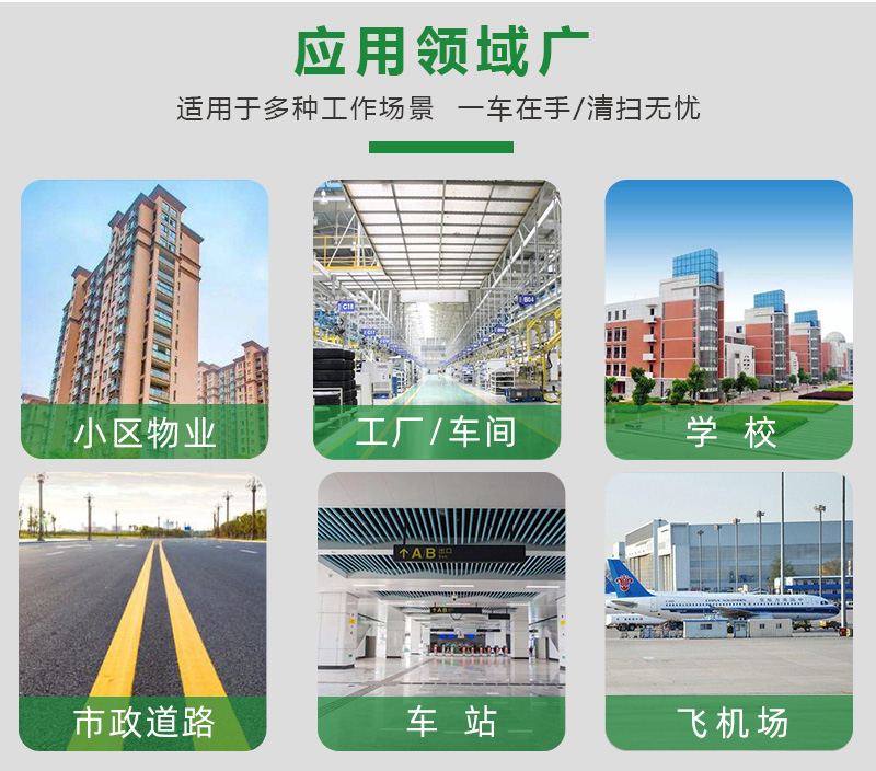 恒行6电动扫地机驾驶式-1800A