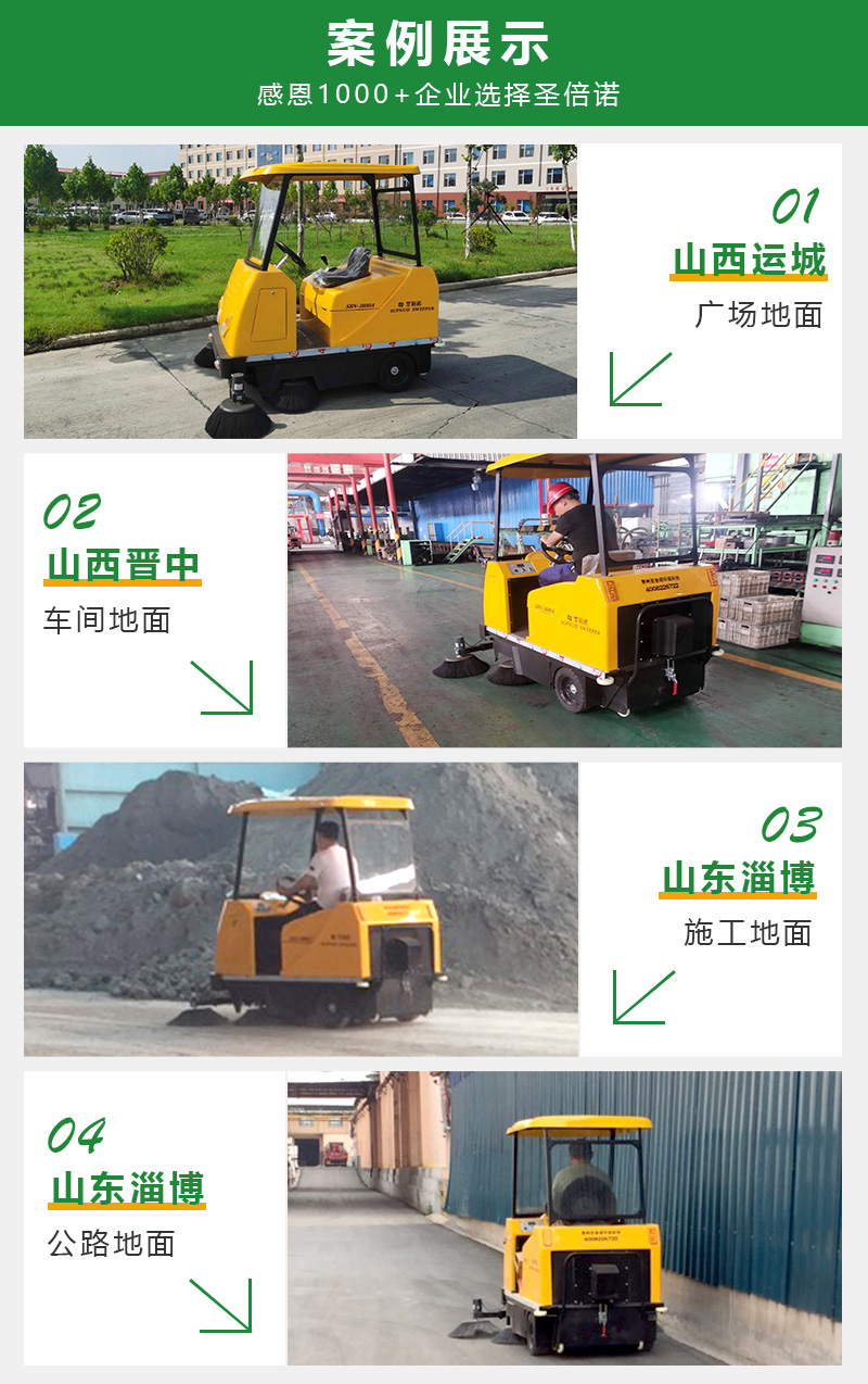 恒行6电动扫地机驾驶式-1800A
