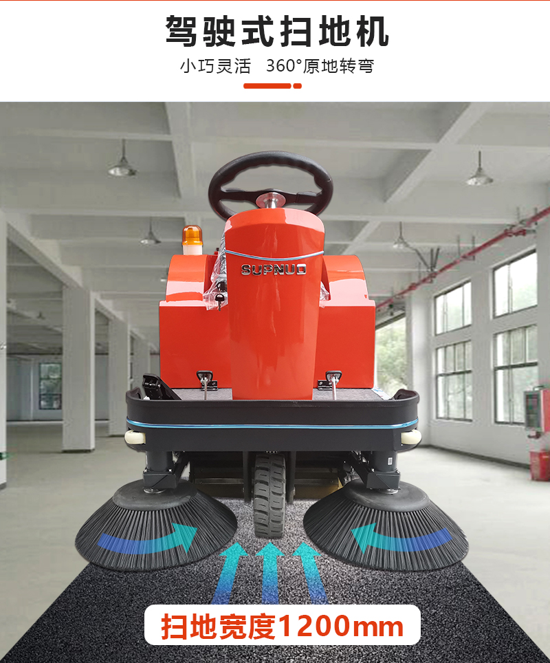 恒行6小型扫地车/小型清扫车/工厂扫地车/车间扫地机