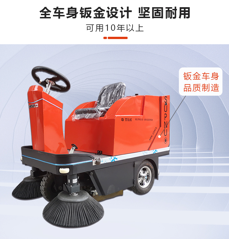 恒行6小型扫地车/小型清扫车/工厂扫地车/车间扫地机