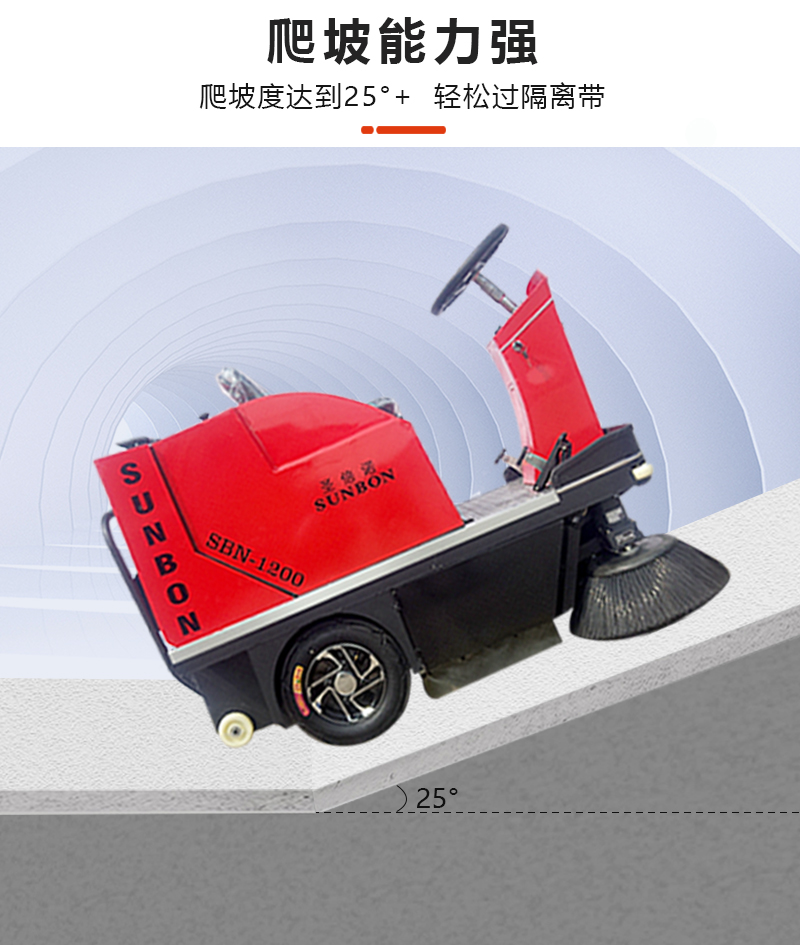 恒行6小型扫地车/小型清扫车/工厂扫地车/车间扫地机