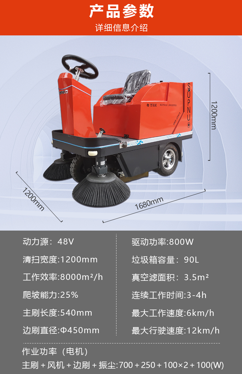 恒行6小型扫地车/小型清扫车/工厂扫地车/车间扫地机