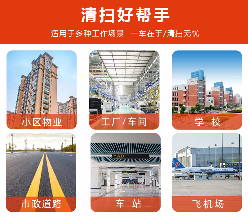 恒行6小型扫地车/小型清扫车/工厂扫地车/车间扫地机