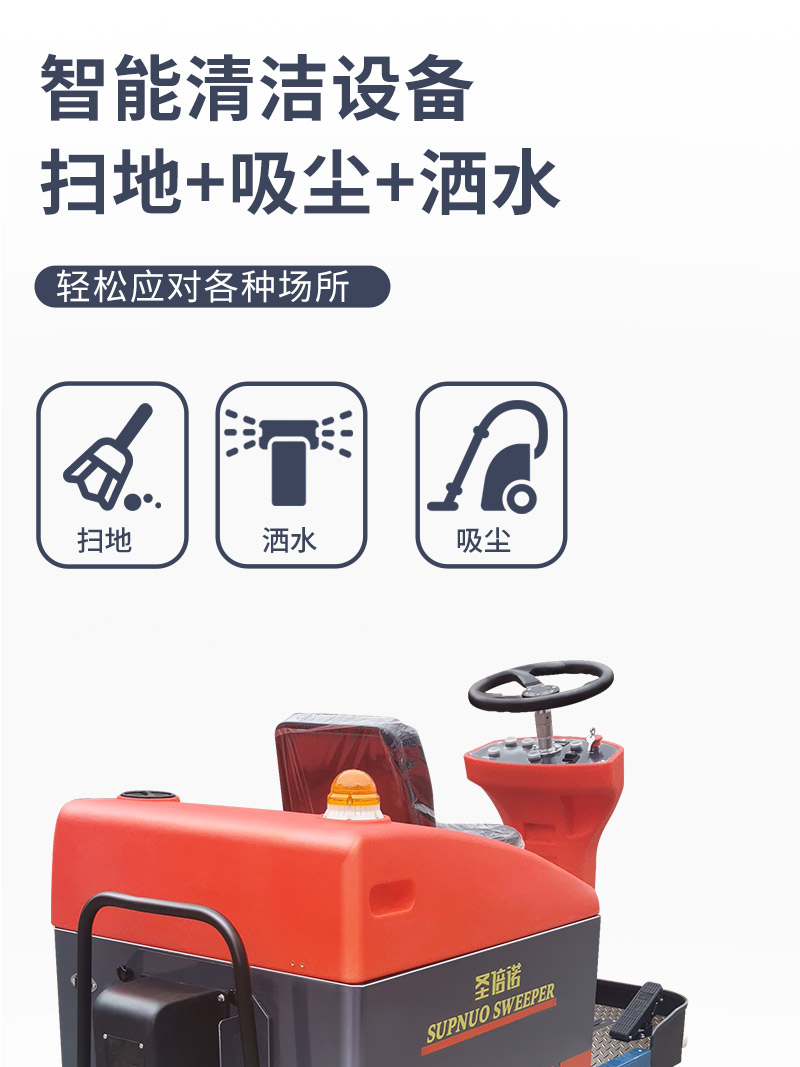 恒行61200小型驾驶式电动扫地车详情_05