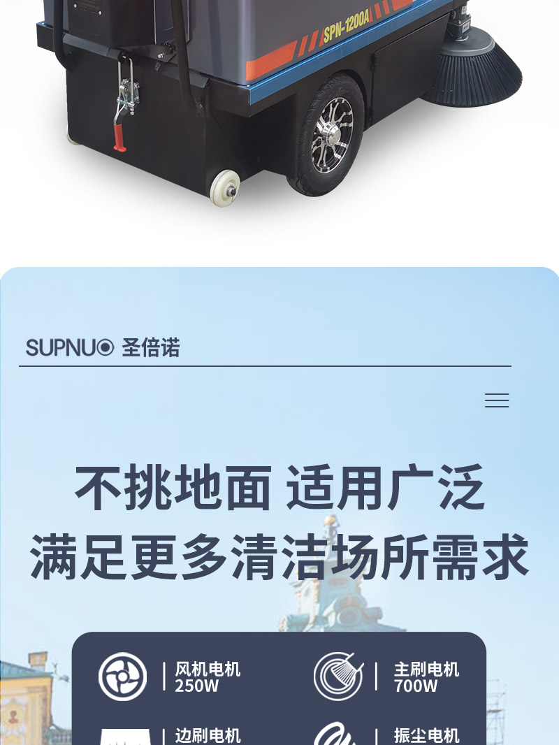 恒行61200小型驾驶式电动扫地车详情_06