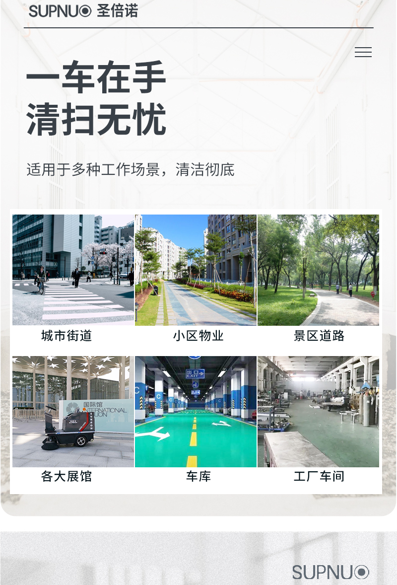 恒行61400小型驾驶式电动扫地车详情_02