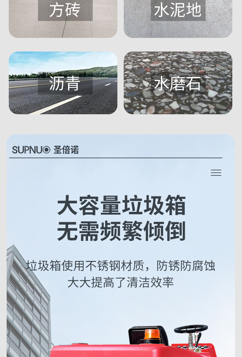 恒行61400小型驾驶式电动扫地车详情_07