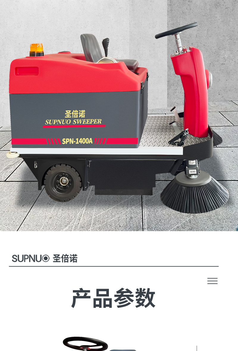 恒行61400小型驾驶式电动扫地车详情_09