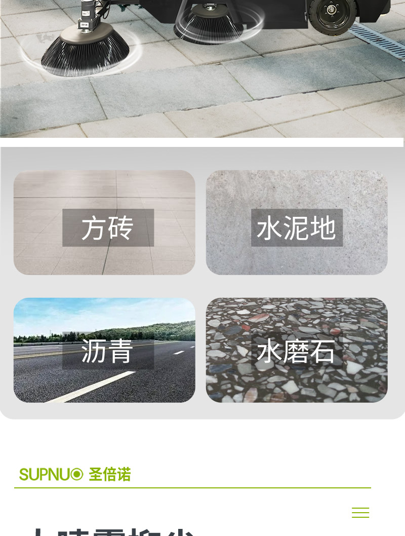 恒行62000AC全封闭雾炮高压冲洗驾驶式电动扫地车详情_07