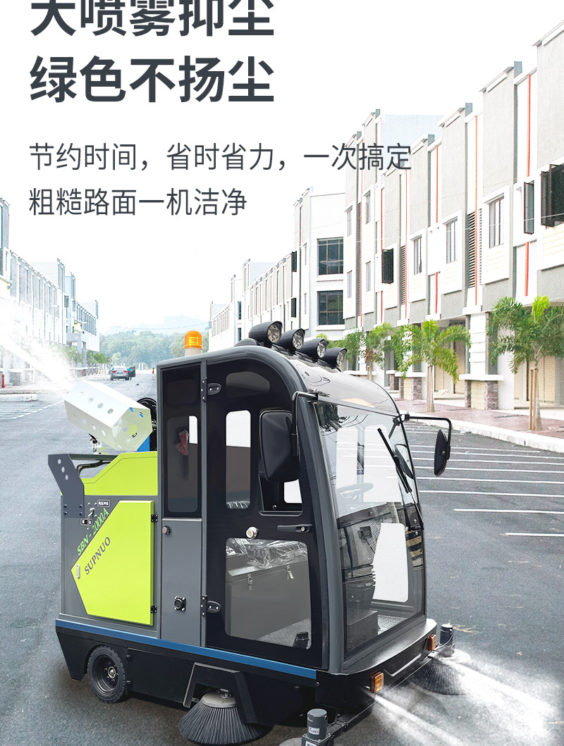恒行62000AC全封闭雾炮高压冲洗驾驶式电动扫地车详情_08