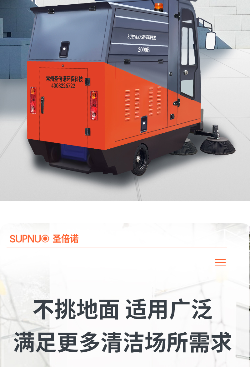 恒行62000B全封闭驾驶式电动扫地车详情_05