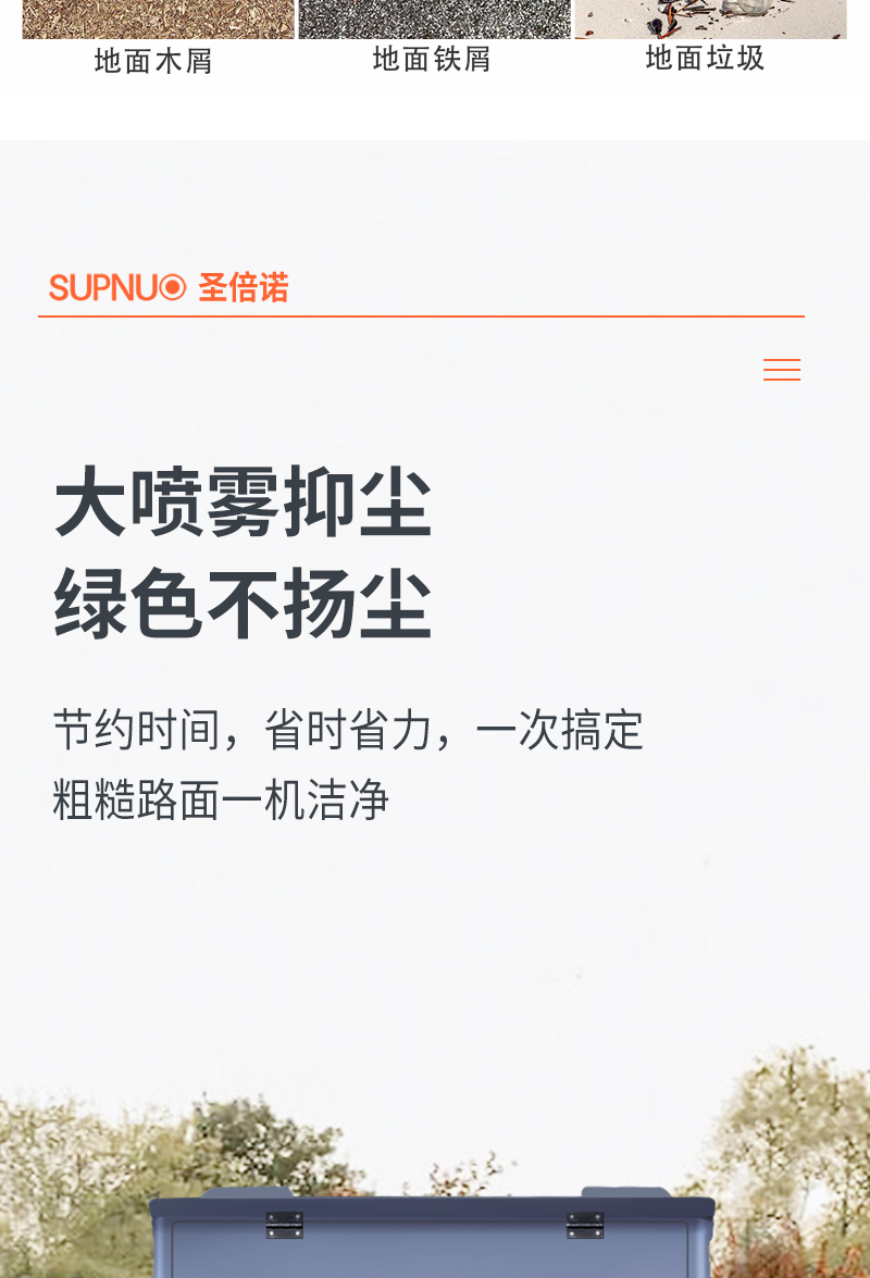 恒行62000B全封闭驾驶式电动扫地车详情_08