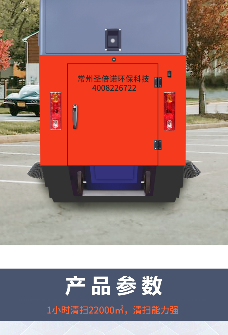 恒行62000B全封闭驾驶式电动扫地车详情_09
