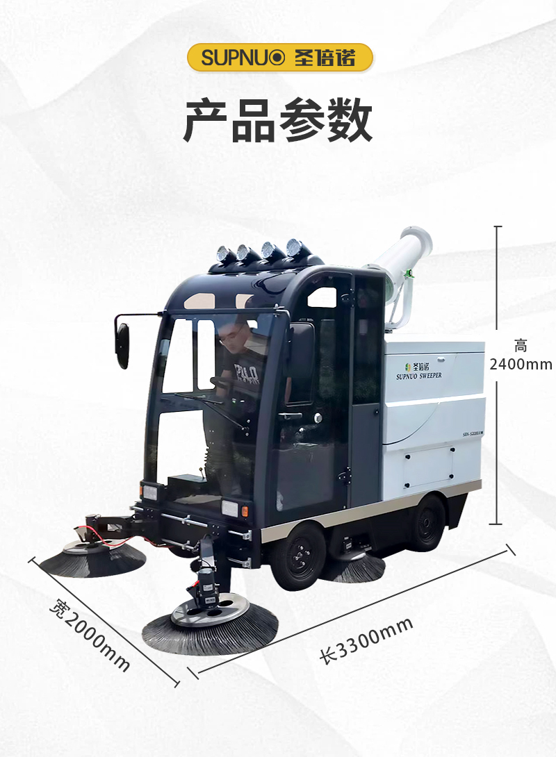 恒行6S2200AW全封闭小四轮驾驶式雾炮高压冲洗电动扫地车详情_09