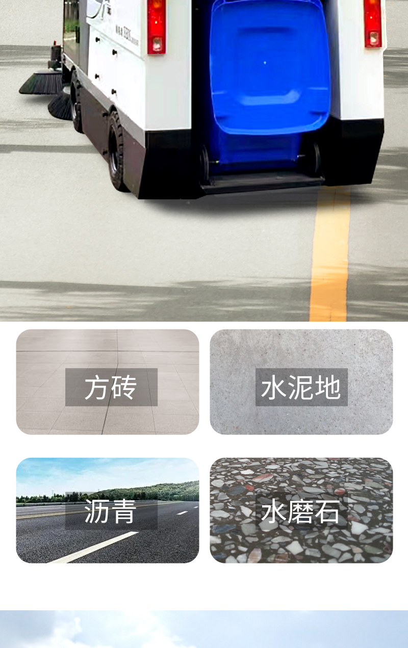 恒行6S2000BW全封闭小四轮240升垃圾桶驾驶式雾炮高压冲洗电动扫地车详情_07