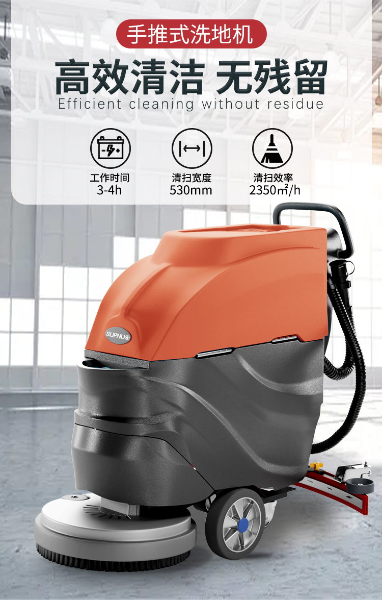 恒行6580手推式电动洗地机580 详情 (1)