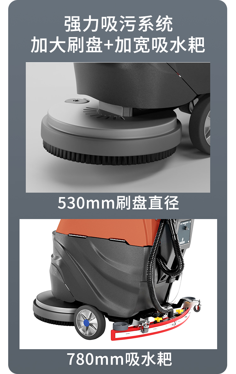 恒行6580手推式电动洗地机580 详情 (4)