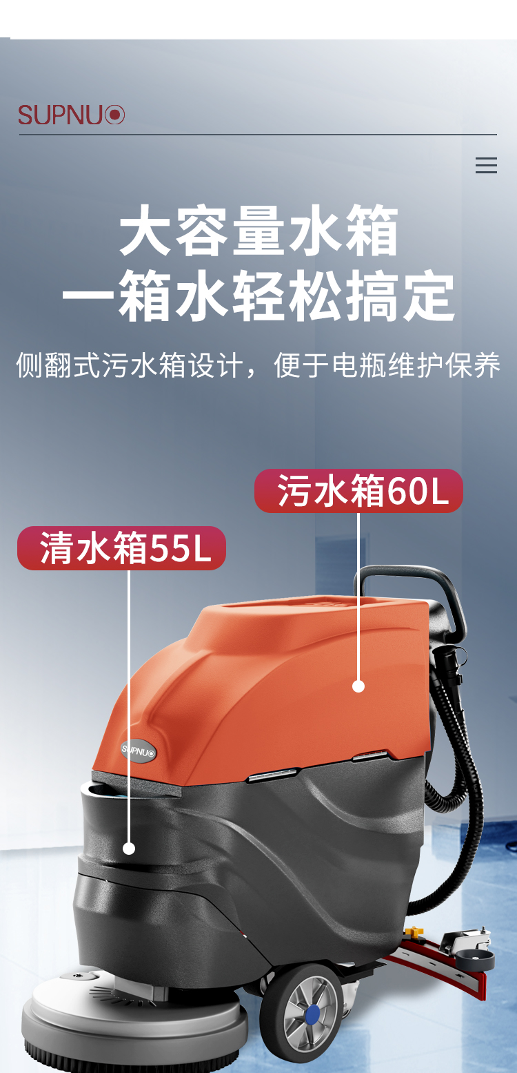 恒行6580手推式电动洗地机580 详情 (5)