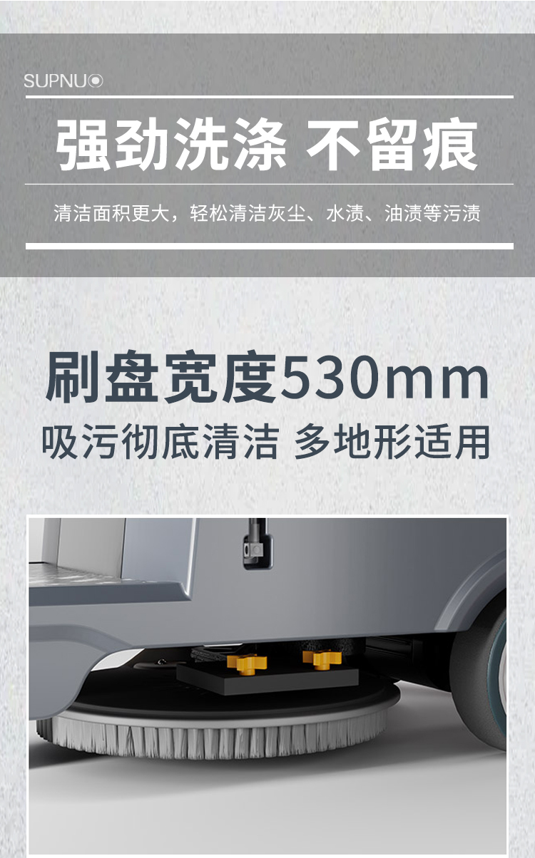 恒行6750驾驶式单刷盘电动洗地机详情_05