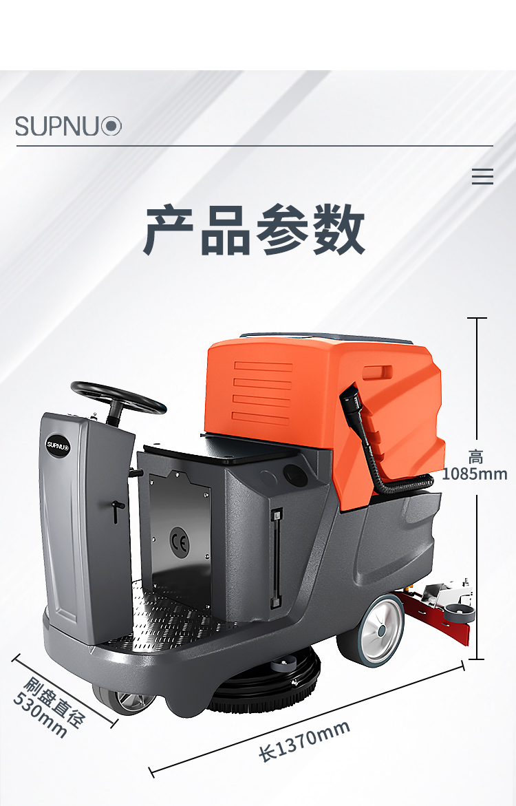 恒行6750驾驶式单刷盘电动洗地机详情_10