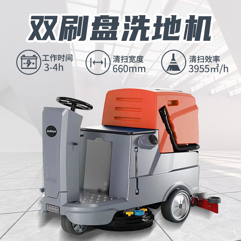 恒行6750S驾驶式双刷盘电动洗地机