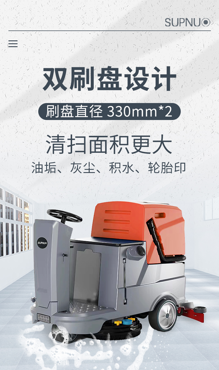 恒行6750S驾驶式双刷盘电动洗地机详情_04