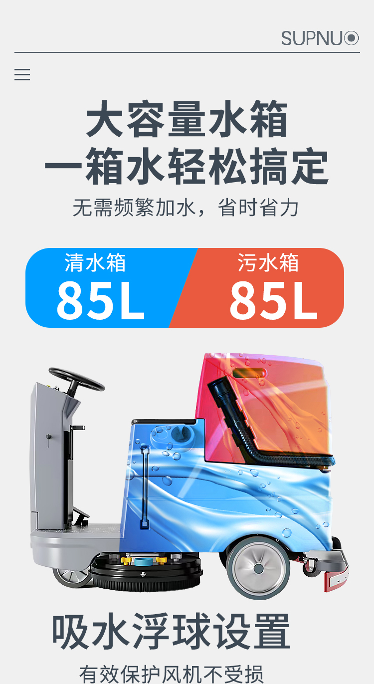 恒行6750S驾驶式双刷盘电动洗地机详情_06