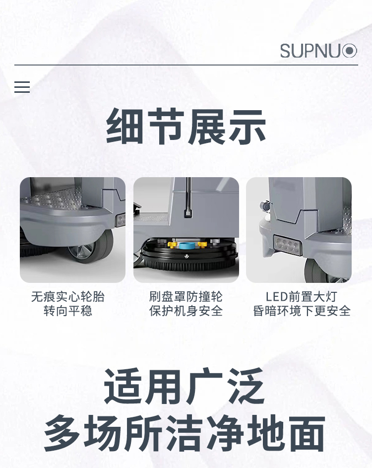 恒行6750S驾驶式双刷盘电动洗地机详情_08