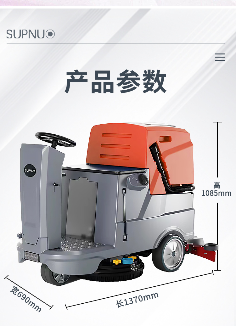 恒行6750S驾驶式双刷盘电动洗地机详情_10
