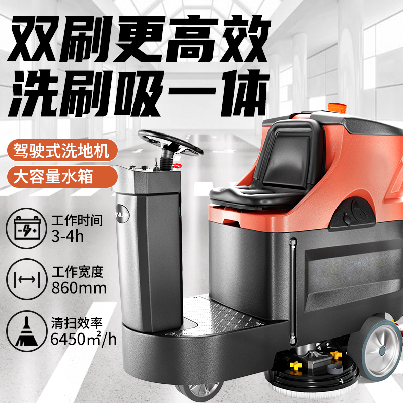 恒行6860驾驶式双刷盘电动洗地机