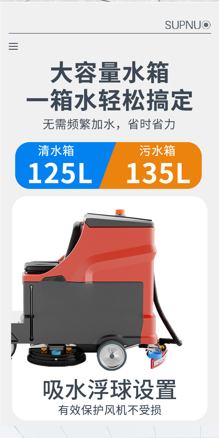 恒行6860驾驶式双刷盘电动洗地机详情_06