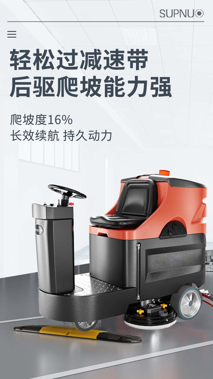 恒行6860驾驶式双刷盘电动洗地机详情_07