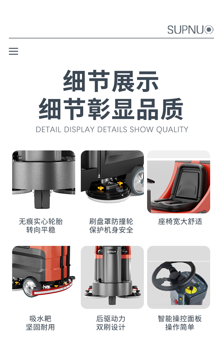 恒行6860驾驶式双刷盘电动洗地机详情_08