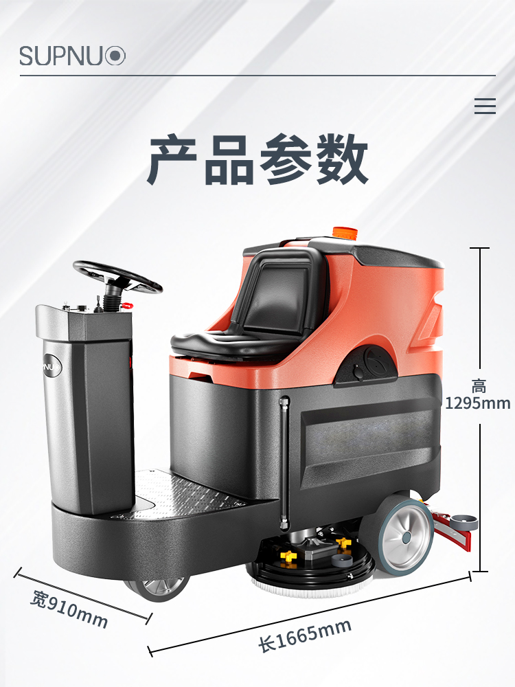 恒行6860驾驶式双刷盘电动洗地机详情_09