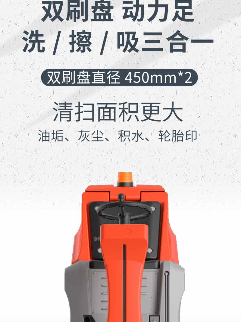 恒行6900驾驶式双刷盘电动洗地机详情_04
