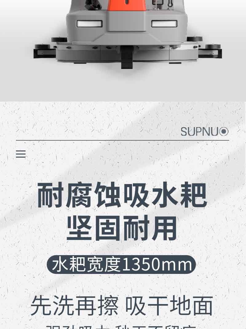 恒行6900驾驶式双刷盘电动洗地机详情_05